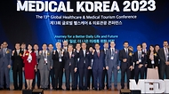 ‘메디컬 코리아(Medical Korea) 2023’ 개막 사진 29