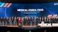 ‘메디컬 코리아(Medical Korea) 2023’ 개막 사진 31