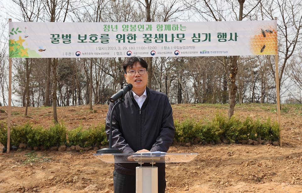 조재호 농촌진흥청장이 29일 전북 완주군 국립농업과학원 인근 호남고속도로 옆 대지에서 열린 꿀벌 보호를 위한 밀원수 심기 행사에서 인사말을 하고 있다. 이번 행사에는 ‘기상이변 대응 새로운 밀원 수종 개발로 꿀벌 보호 및 생태계 보전’ 다부처 공동 연구사업을 진행하는 농림축산식품부·환경부·산림청·기상청과 함께 청년 양봉인이 참여했다.