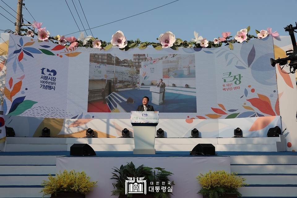 윤석열 대통령이 1일 대구시 중구 서문시장에서 열린 ‘서문시장 100주년 기념식’에서 축사를 하고 있다.