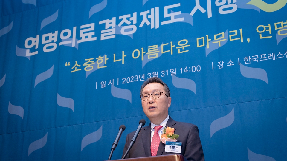 박민수 보건복지부 2차관이 31일 서울 중구 한국프레스센터에서 열린 ‘연명의료결정제도 5주년 기념행사’에서 기념사를 하고 있다.