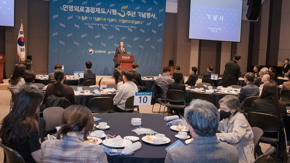 31일 서울 중구 한국프레스센터에서 ‘연명의료결정제도 5주년 기념행사’가 진행되고 있다.