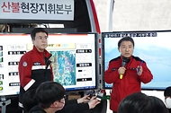 남성현 산림청장, 충남 홍성군 서부면 산불현장 점검 사진 1