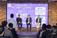 국토부 스타트업 청년재단 커피챗 시즌2 개최 사진 1