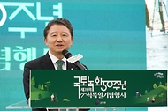 국토녹화 50주년 및 제78회 식목일 기념행사 개최 사진 2