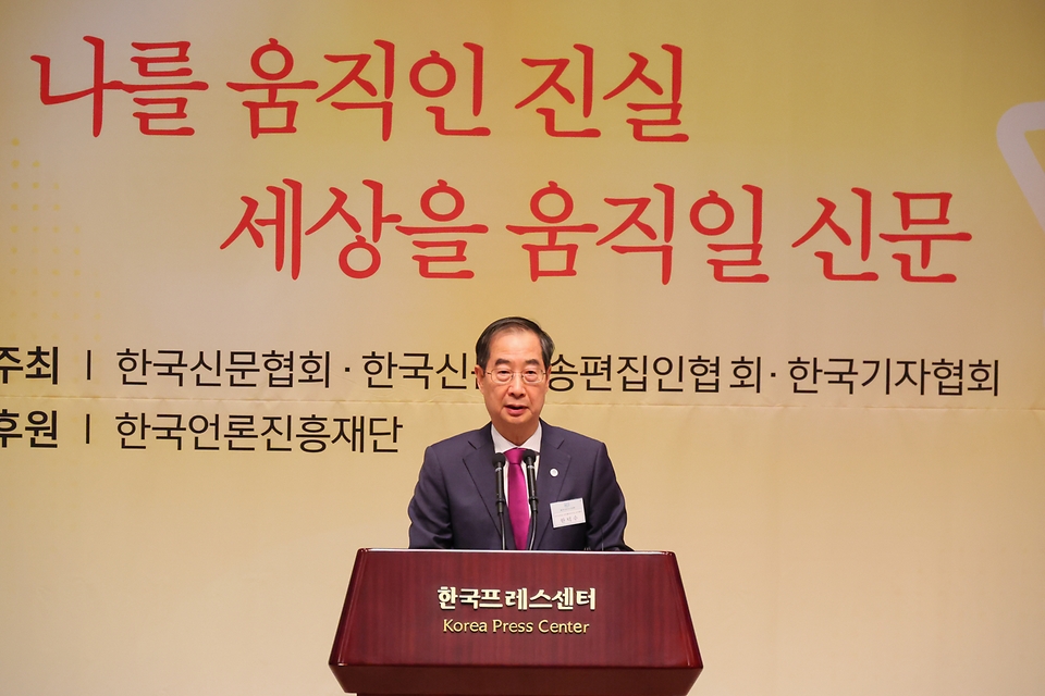 한덕수 국무총리가 6일 서울 중구 한국프레스센터에서 열린 ‘제67회 신문의 날 기념대회’에서 축사를 하고 있다.