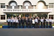 박진 외교부 장관, 첸나이 현대자동차 공장 방문  사진 2