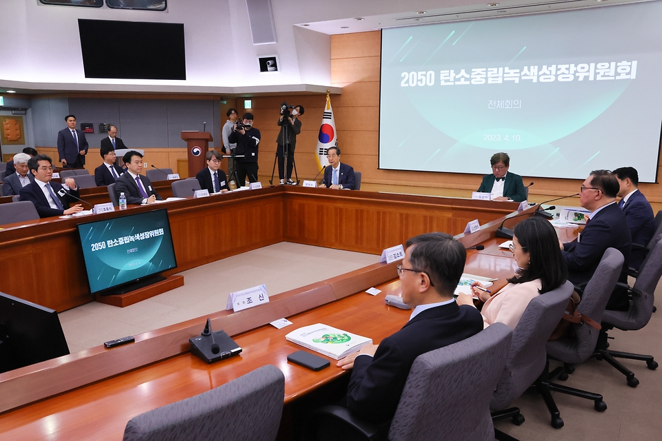 10일 서울 종로구 정부서울청사에서 ‘2050탄소중립녹색성장위원회 전체회의’가 진행되고 있다.
