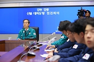 강원 강릉 산불 관련 재난상황 점검 사진 5