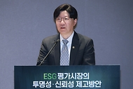 김소영 금융위 부위원장, ESG 평가시장의 투명성·신뢰성 제고방안 세미나 개최 사진 2