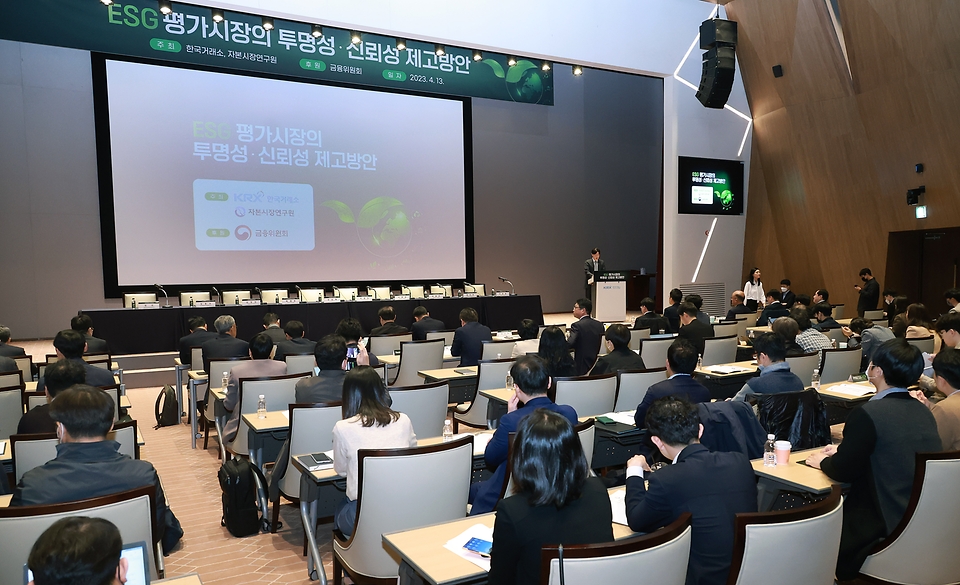 <p>김소영 금융위원회 부위원장이 13일 오전 서울 여의도 한국거래소 컨퍼런스홀에서 개최한 ESG 평가시장의 투명성·신뢰성 제고방안 세미나에서 축사를 하고 있다.</p>
<p><br></p>