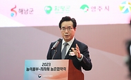 정황근 농식품부 장관, 21개 시·군과 ‘농촌협약’ 체결 사진 1