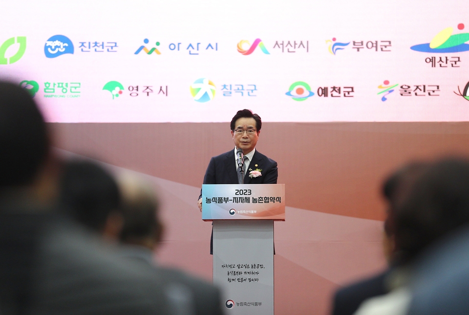 정황근 농림축산식품부 장관이 26일 세종시 정부세종컨벤션센터에서 열린 ‘2023 농식품부-지자체 농촌협약식’에서 환영사를 하고 있다.
