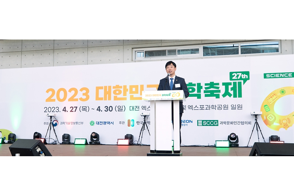 오태석 과학기술정보통신부 1차관이 27일 대전시 서구 대전엑스포시민광장에서 열린 ‘2023 대한민국 과학축제’ 개막식에서 축사를 하고 있다.