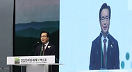 정황근 농식품부 장관, ‘2023 하동세계차엑스포’ 개막식 참석 사진 3