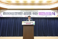 ‘미래 여성경제인 육성사업’ 비전 선포식 개최 사진 2