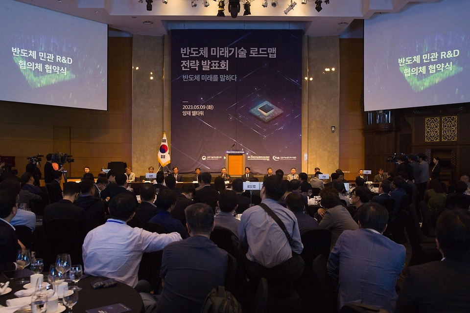 9일 서울 서초구 엘타워에서 ‘반도체 미래기술 로드맵 발표회 및 민관협의체 출범식’이 진행되고 있다.