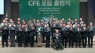 CFE(무탄소 에너지) 포럼 출범식 사진 5