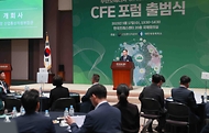 CFE(무탄소 에너지) 포럼 출범식 사진 3