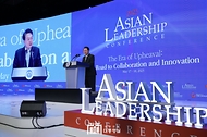 2023 아시안리더십콘퍼런스 개회식 사진 1