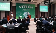 CFE(무탄소 에너지) 포럼 출범식 사진 1