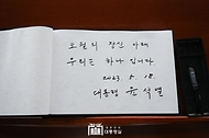 제43주년 5·18민주화운동 기념식 사진 5
