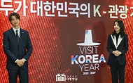 김건희 여사, K-관광 협력단 출범식 참석 사진 8