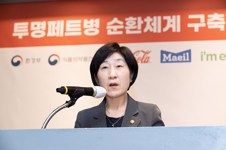 한화진 환경부 장관이 23일 서울 영등포구 켄싱턴호텔에서 열린 ‘투명페트병 순환체계 구축을 위한 업무협약식’에서 인사말을 하고 있다.