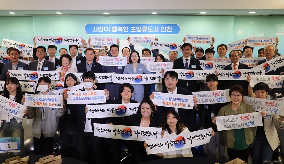 김현숙 여성가족부 장관이 25일 인천시 연수구 송도 컨벤시아에서 열린 ‘제19회 대한민국청소년박람회’에서 참석자들과 청소년의 마음건강을 지키겠다는 세리머니를 하고 있다. (출처=여성가족부 페이스북)