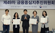 제49차 금융중심지추진위원회 개최 사진 6