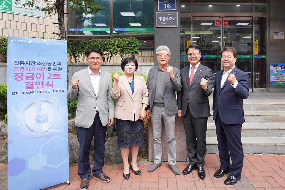 조주현 중소벤처기업부 차관이 30일 강원 삼척시 삼척농협에서 열린 ‘장금이 2호 결연식’에 참석해 기념촬영을 하고 있다.