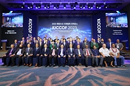 2023 해양수산 국제협력 콘퍼런스 개회식 사진 6