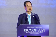2023 해양수산 국제협력 콘퍼런스 개회식 사진 3