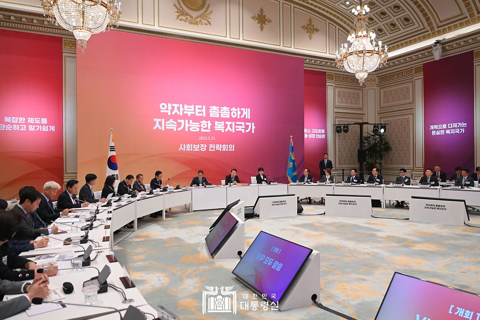 윤석열 대통령이 31일 청와대 영빈관에서 열린 ‘사회보장 전략회의’를 주재하고 있다.