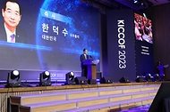 2023 해양수산 국제협력 콘퍼런스 개회식 사진 4
