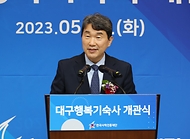 대구 행복기숙사 개관식 사진 6