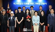 김건희 여사, 국가유공자 지원을 위한 기부금 전달식 사진 1