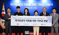김건희 여사, 국가유공자 지원을 위한 기부금 전달식 사진 7