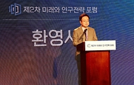 복지부, 제2차 미래와 인구전략포럼 개최 사진 7