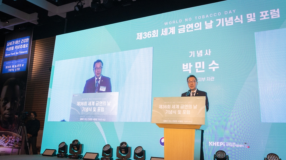 박민수 보건복지부 2차관이 31일 서울 영등포구 전경련회관에서 ‘담배가 아닌 건강한 식량을 키워주세요’를 주제로 열린 ‘제36회 세계 금연의 날 기념식 및 포럼’에서 기념사를 하고 있다.