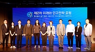 복지부, 제2차 미래와 인구전략포럼 개최 사진 8