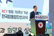 RCY 70주년 기념 합동 선서식 사진 1