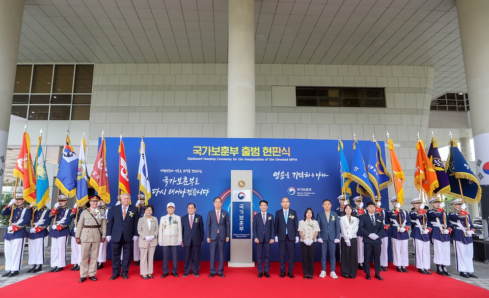 한덕수 국무총리와 박민식 국가보훈부 장관, 주요내빈 등이 5일 오전 세종시 정부세종청사 9동 1층 현관에서 열린 국가보훈부 현판식에 참석하여 제막식후 함께 기념촬영을 하고 있다