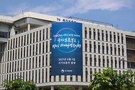 국가보훈부 출범을 알리는 대형 현수막 사진 4