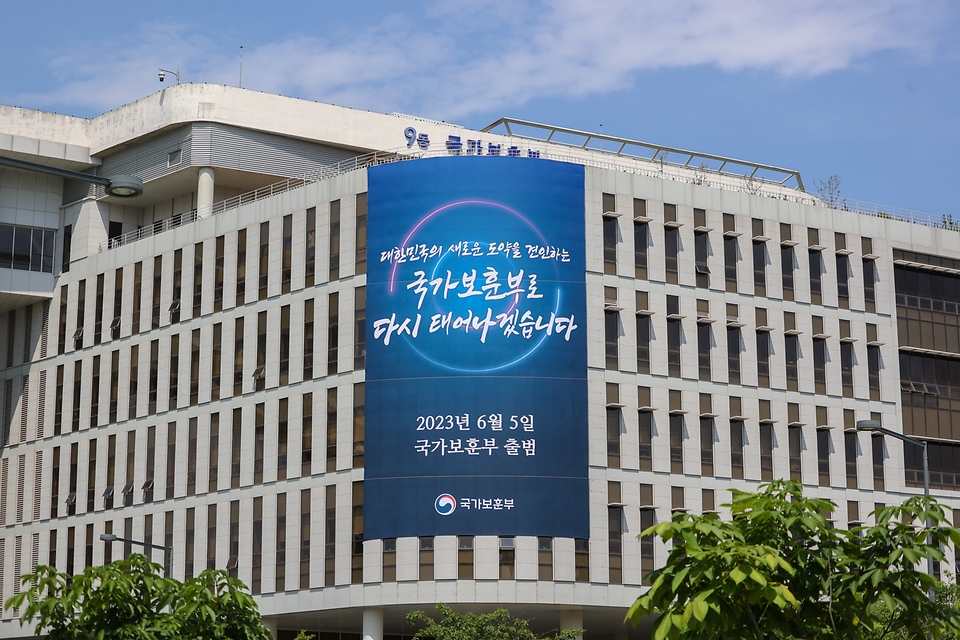 4일(일) 오후 세종시 정부세종청사 국가보훈부(9동) 외벽에 국가보훈부 출범을 알리는 대형 현수막이 걸려 있다  국가보훈부는 정부조직법에 따라 다가오는 6월 5일 국가보훈부로 출범을 앞두고 있다