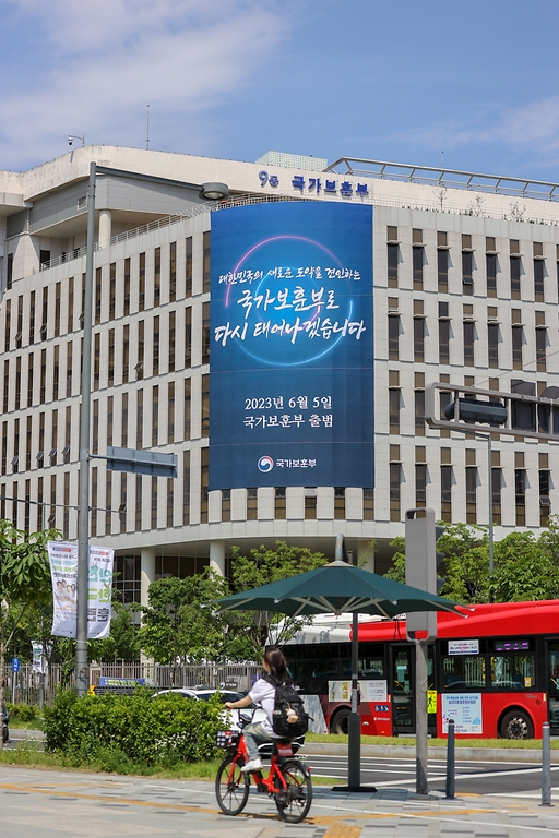 4일(일) 오후 세종시 정부세종청사 국가보훈부(9동) 외벽에 국가보훈부 출범을 알리는 대형 현수막이 걸려 있다  국가보훈부는 정부조직법에 따라 다가오는 6월 5일 국가보훈부로 출범을 앞두고 있다