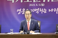 국가보훈부 국가보훈위원회 개최 사진 3