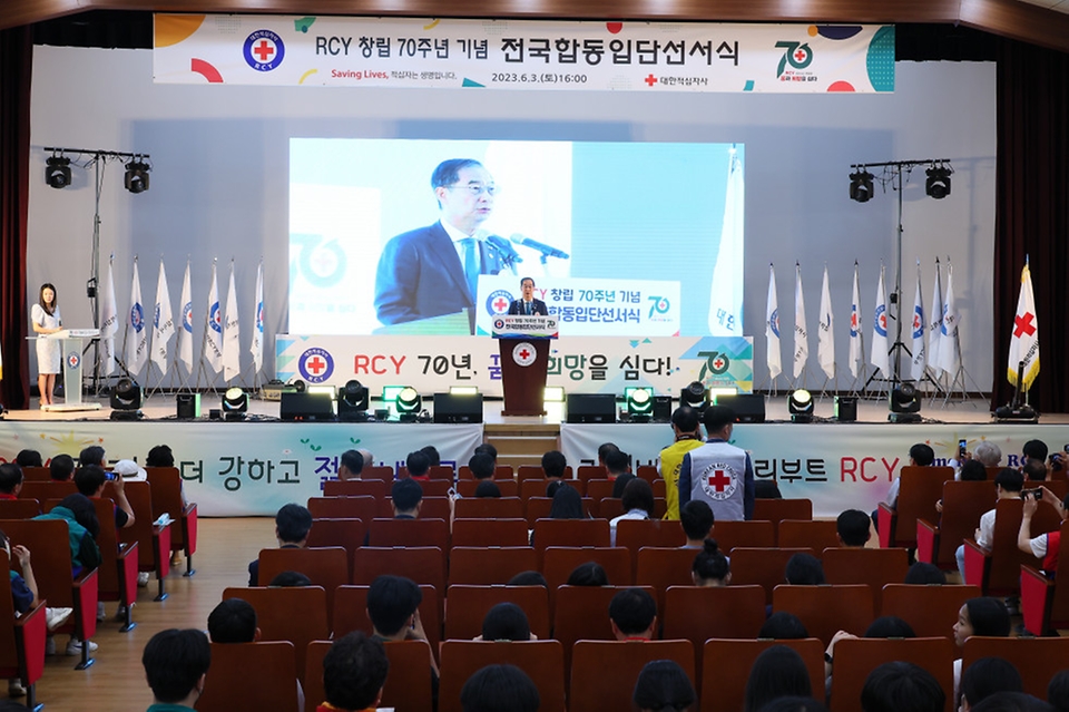 3일 부산시 영도구 한국해양대학교에서 ‘RCY 창립 70주년 기념 전국합동입단선서식’이 진행되고 있다.