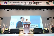 RCY 70주년 기념 합동 선서식 사진 7