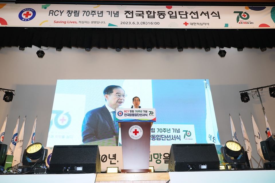 3일 부산시 영도구 한국해양대학교에서 ‘RCY 창립 70주년 기념 전국합동입단선서식’이 진행되고 있다.